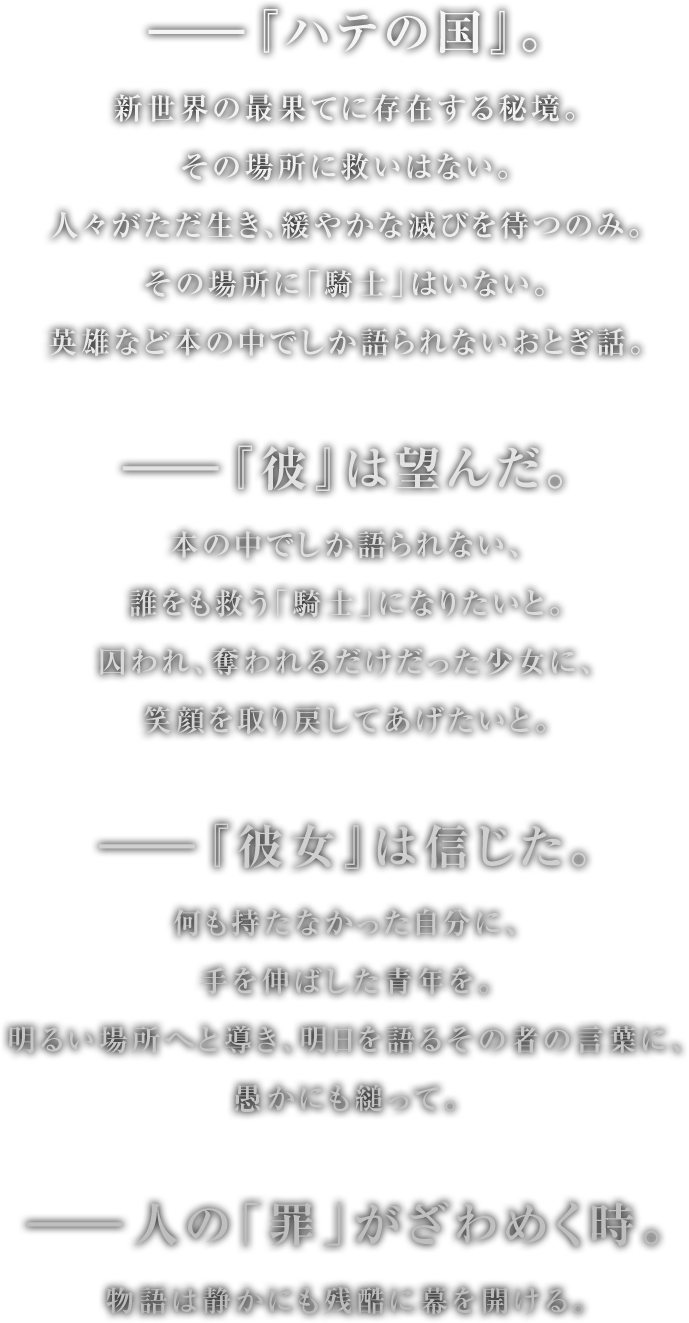 9周年記念特設サイト | 神撃のバハムート