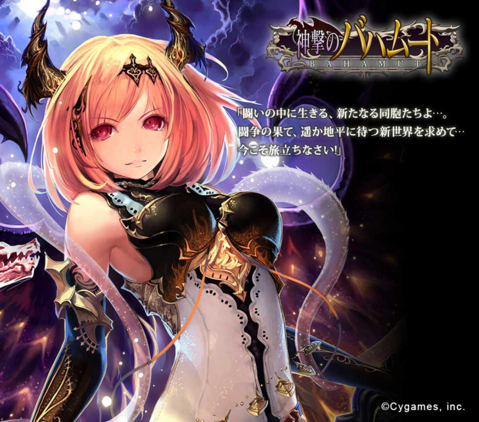 神撃のバハムードSTAFF BOOK2014ステッカー付きお宝発見 MANIAX 神撃の